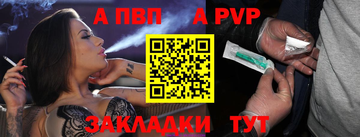 Alpha-PVP мука Лянтор