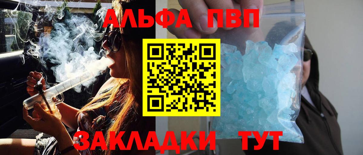 Alfa_PVP  Альфа ПВП Crystall  А ПВП СК КРИС  Вход с VPN  Лянтор 