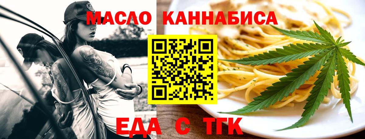 Печенье с ТГК марихуана  Вход с VPN  Лянтор 
