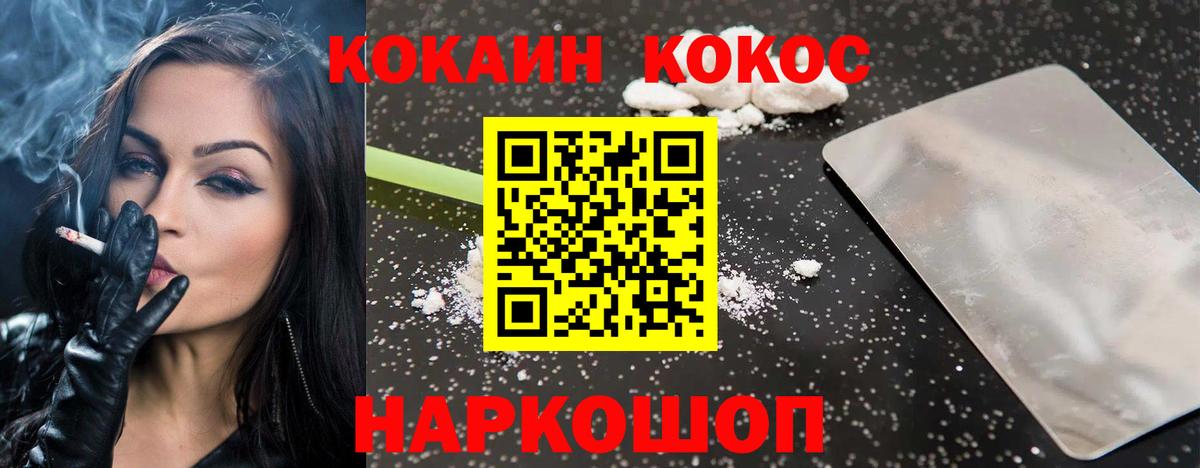 Кокаин 97%  КОКАИН Эквадор  Лянтор  Cocaine  Вход с VPN 