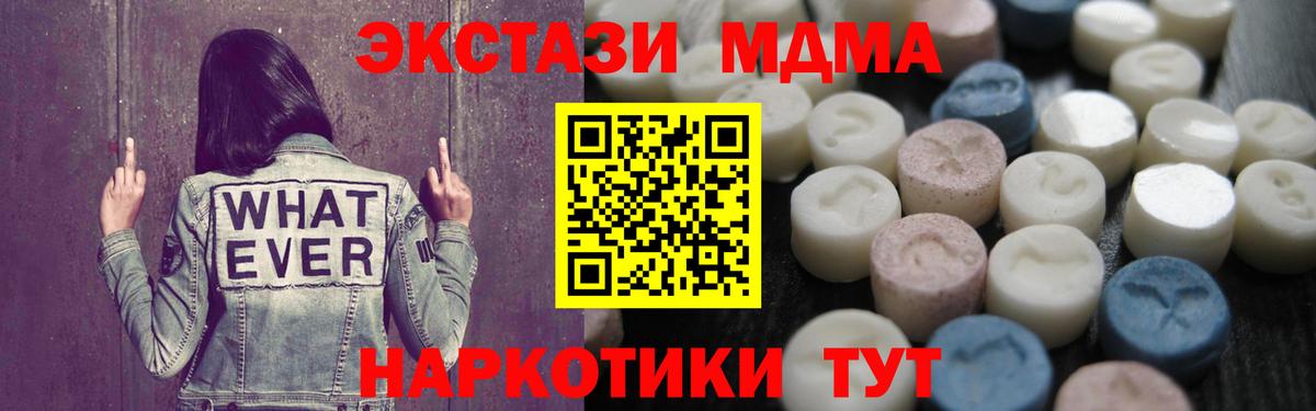 blacksprut ONION  Экстази диски  Вход с VPN  Ecstasy  Лянтор  ЭКСТАЗИ Дубай 