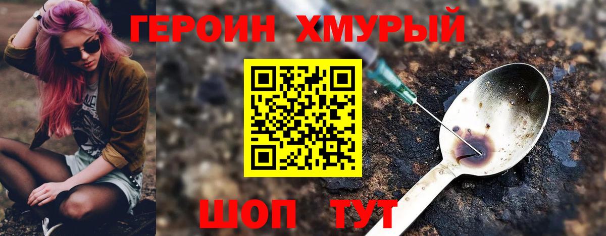 ГЕРОИН афганец Лянтор