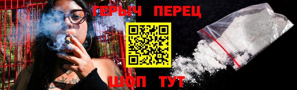 Лянтор  ГЕРОИН белый  Вход с VPN 