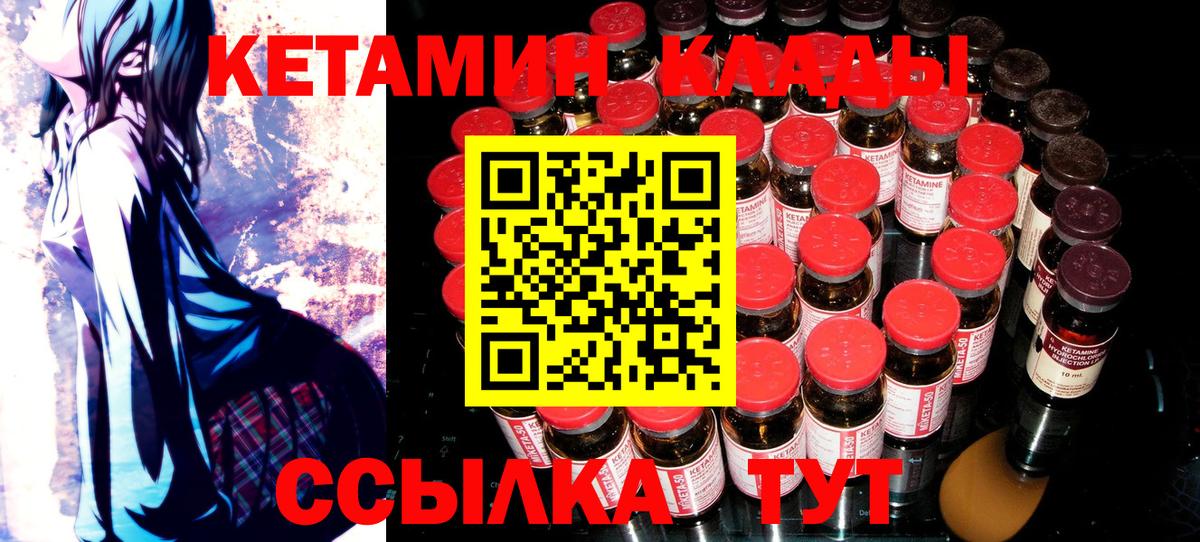 Кетамин VHQ  КЕТАМИН ketamine  Вход с VPN  Лянтор 
