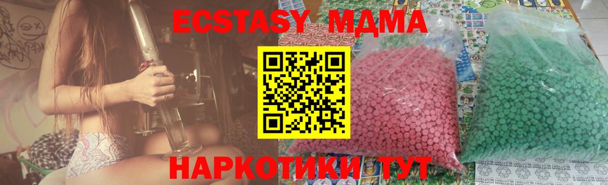 Лянтор  МДМА кристаллы  МДМА молли  МДМА  Вход с VPN 