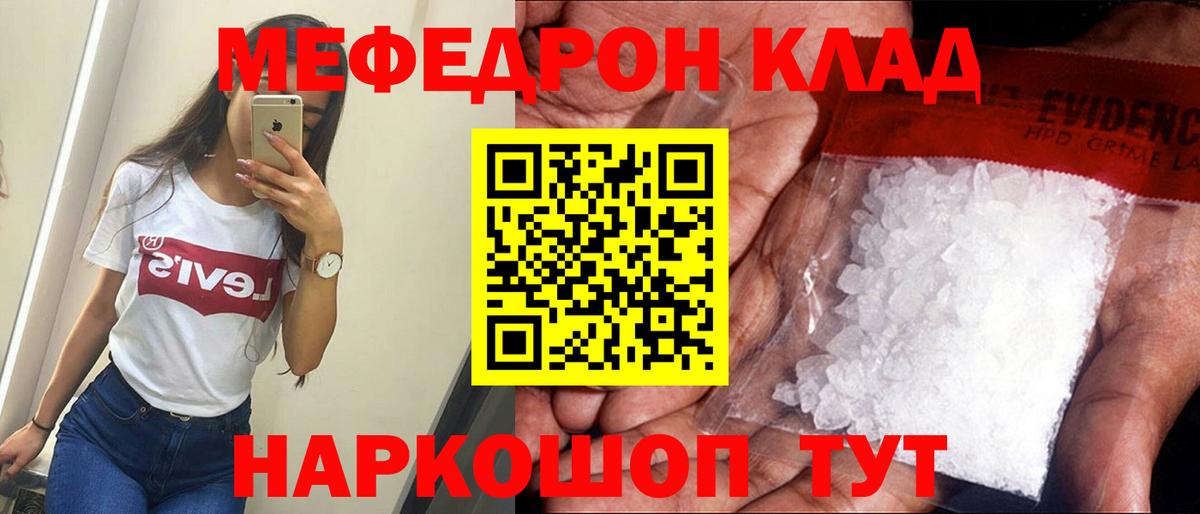 Лянтор  МЕФ mephedrone  Меф  Вход с VPN  МЕФ  Меф мука 
