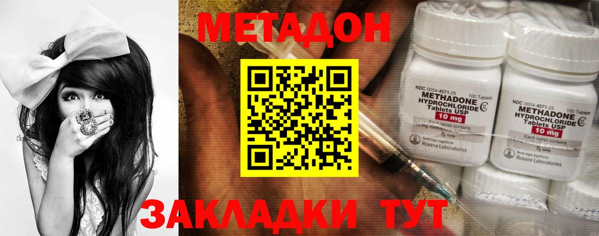 МЕТАДОН мёд  МЕТАДОН белоснежный  Лянтор  Вход с VPN 