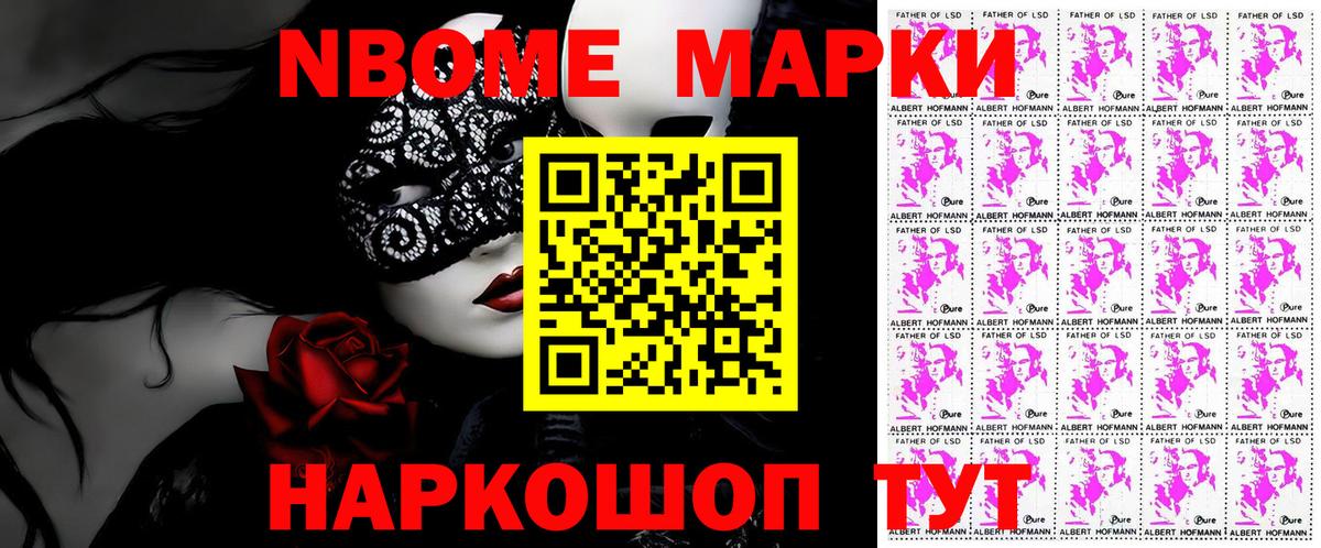Наркотические марки 1,5мг Лянтор