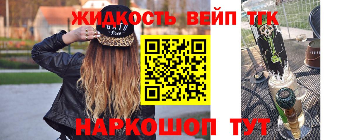 ТГК THC oil Лянтор